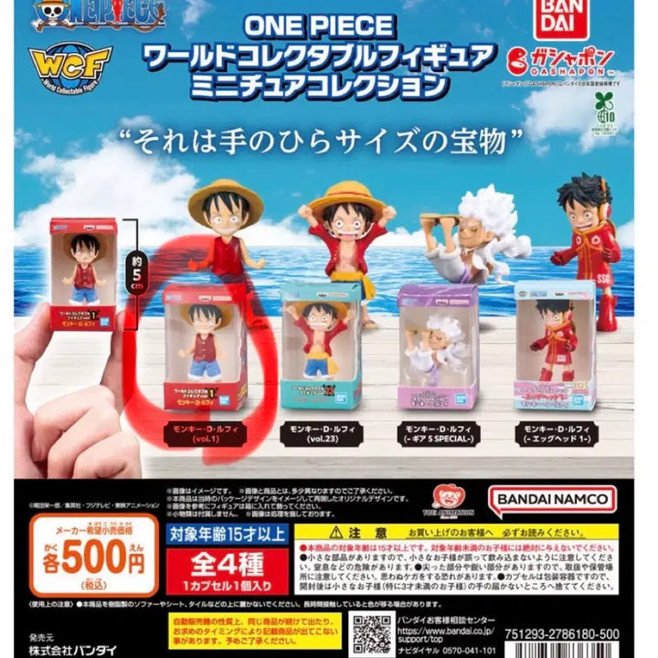 [BUNJANG] World Collectable Figure Mini Collection / 원피스 월드 콜렉터블 피규어 미니 컬렉션