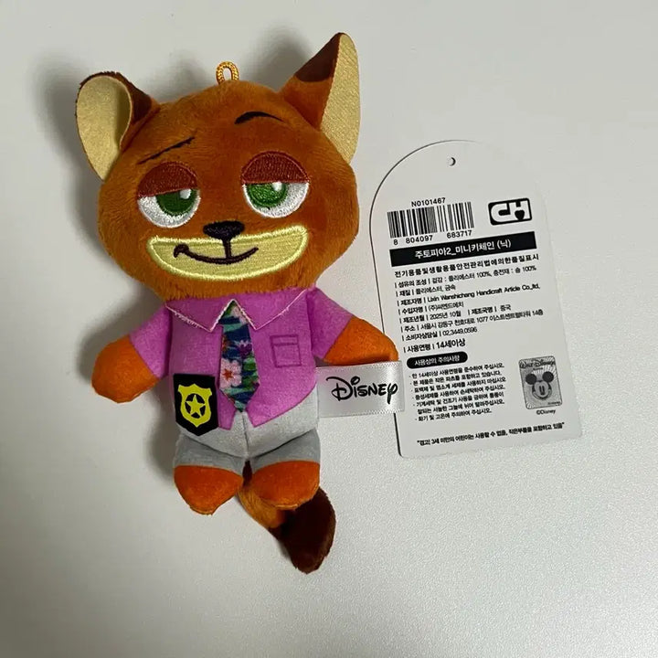 [BUNJANG] Zootopia Nick Keyring / 정품) 주토피아 닉 인형 키링