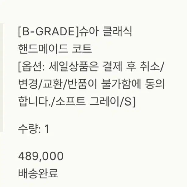 [BUNJANG] SIE Belted Coat / [새상품급] 시에(SIE) 벨티드 코트