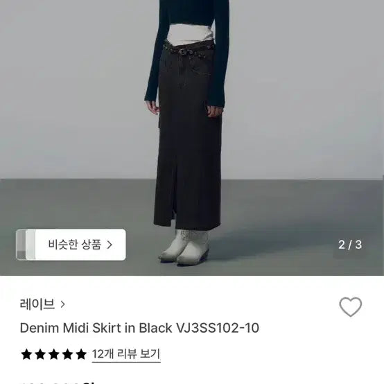 [BUNJANG] Xikers Denim Midi Skirt / 레이브 데님 미디스커트