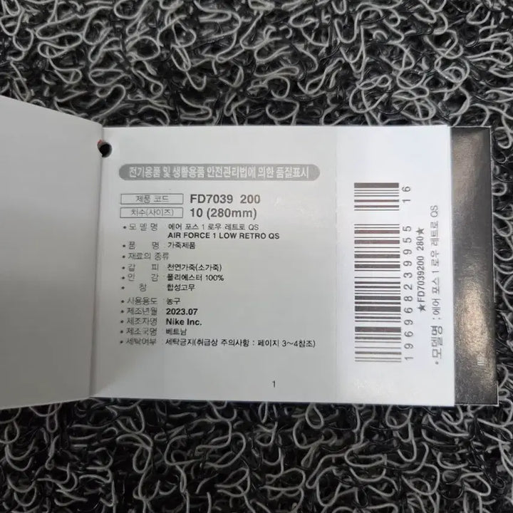 [BUNJANG] Air Force 1 Low Retro Chocolate 280 / 에어포스1 로우 레트로 초콜릿 280