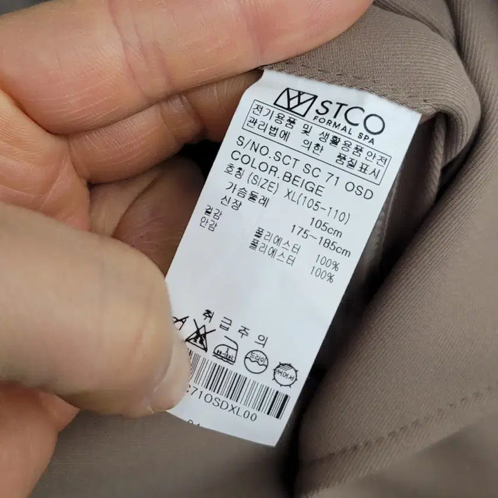 [BUNJANG] STCO Trench Coat (Spring/Autumn) / [110/XXL] STCO 에스티코 간절기 트렌치 코트 (춘추용)