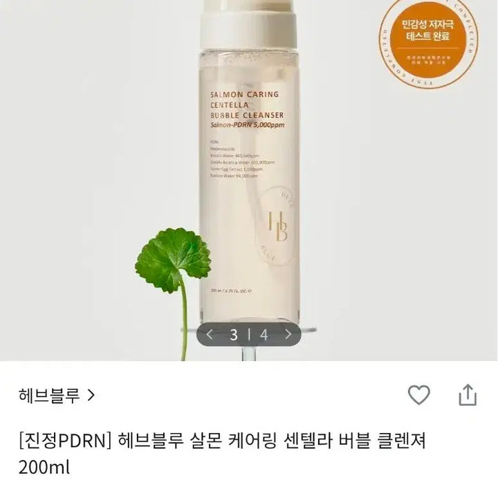 [BUNJANG] Hevblue Salmon Caring Centella Bubble Cleanser 200ml / [PDRN클렌저]헤브블루-살몬케어링 센텔라 버블클렌져(200ml)