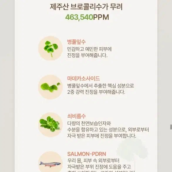 [BUNJANG] Hevblue Salmon Caring Centella Bubble Cleanser 200ml / [PDRN클렌저]헤브블루-살몬케어링 센텔라 버블클렌져(200ml)