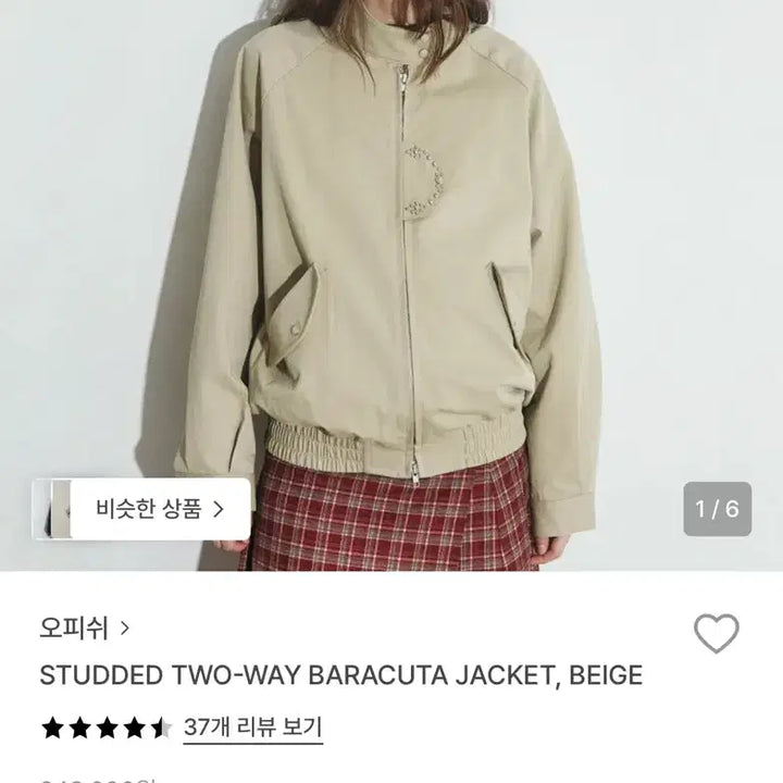 [BUNJANG] Offi Studio Stud Two-Way Baracuta Jacket Beige / 오피쉬 스터드 투웨이 바라쿠타 자켓 베이지