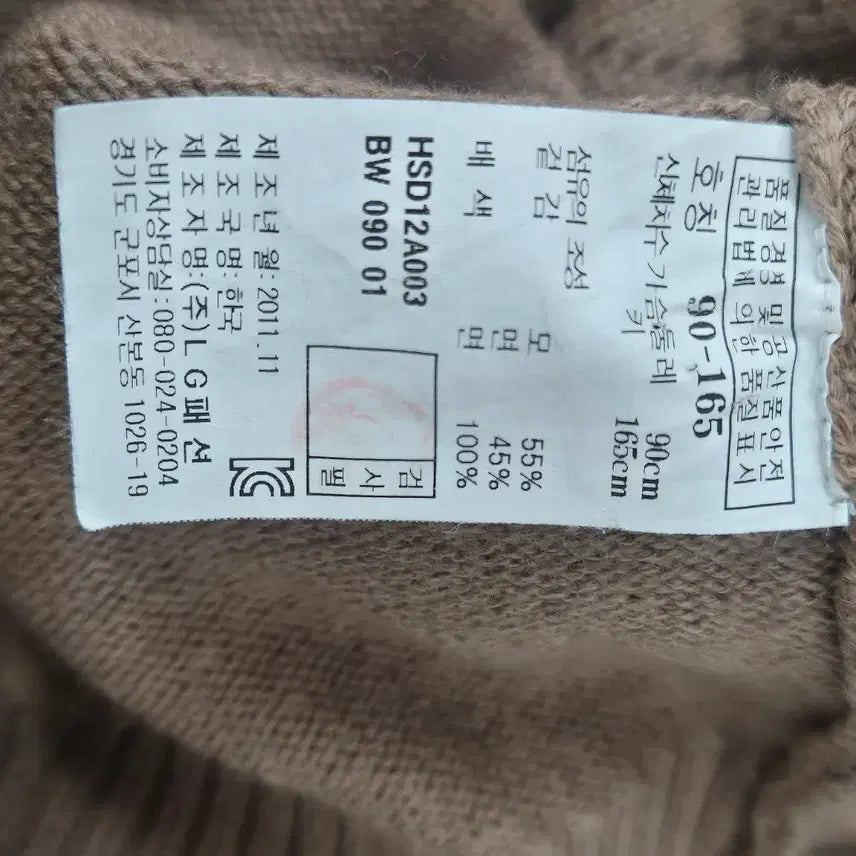 [BUNJANG] Hazzys Cable Knit Cardigan / 헤지스 케이블 니트 가디건