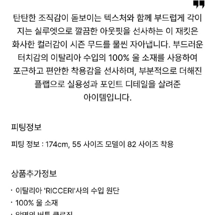 [BUNJANG] (G)I-DLE Miyeon Jacket / 24 마인 자켓