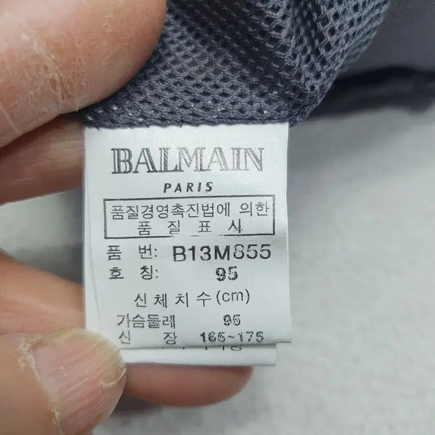 [BUNJANG] Balmain V-Neck Warm-Up Jacket (Gray, Size 95) / 발망 바람막이 브이넥 웜업 자켓 그레이 95
