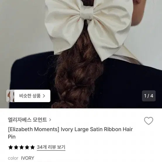 [BUNJANG] Elizabeth Moment Silk Ribbon Pin / 엘리자베스모먼트 실크 리본 핀