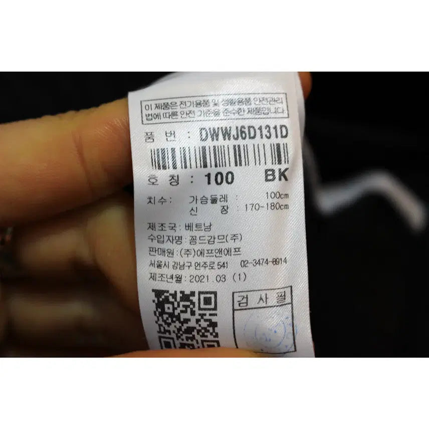 [BUNJANG] 21s 100 Discovery Venture Force Zip-Up Jacket / 21s 100 디스커버리 벤쳐포스 집업 자켓 b279