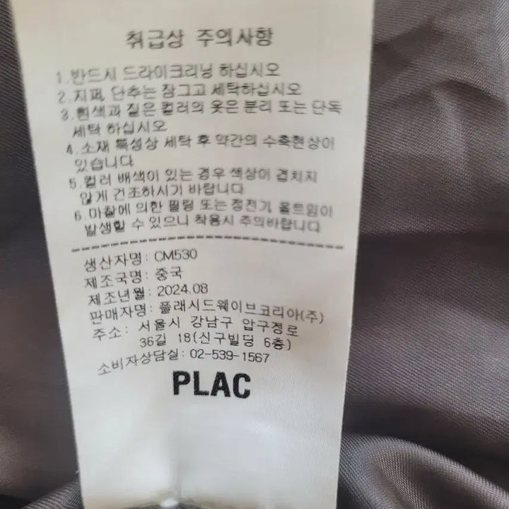 [BUNJANG] PLAC Suede Blouson Jacket / PLAC 스웨이드 블루종 자켓 S