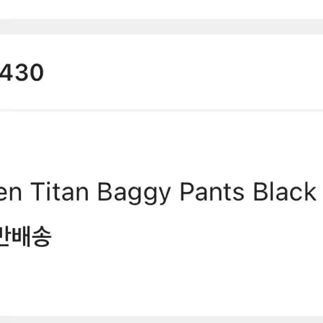 [BUNJANG] Camin Titan Black Size 3 / 카미엔 타이탄 블랙 사이즈 3 (새상품)