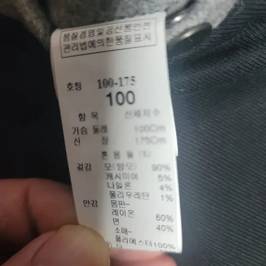 [BUNJANG] Time Wool Jacket 95 / 타임 모직 자켓 95