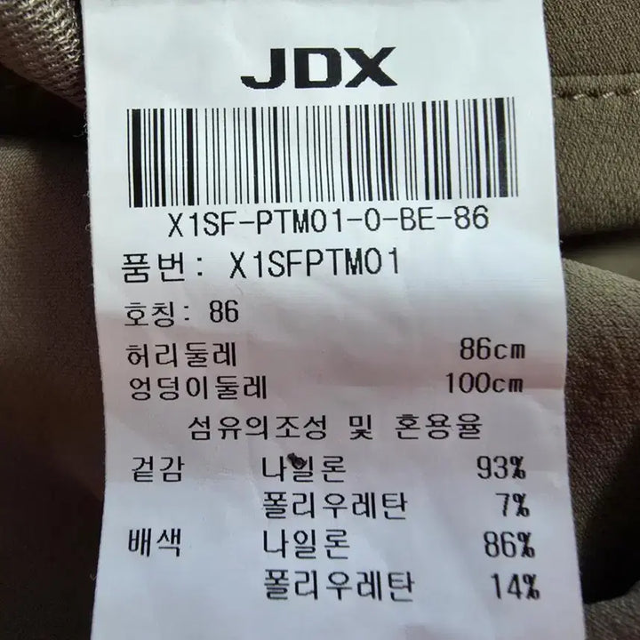 [BUNJANG] JDX Chino Pants (34 inch) / JDX 치노팬츠/남성(34인치)/B867/새상품수준