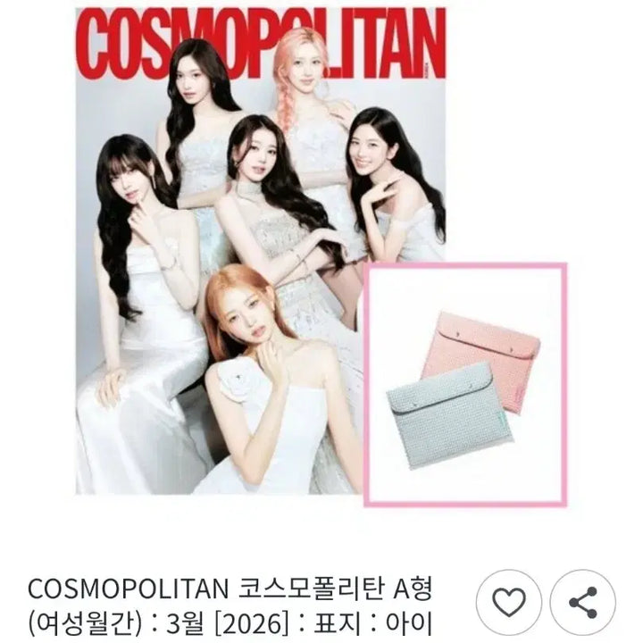 [BUNJANG] IVE Cosmopolitan March Issue A Version, B Version / 아이브 표지 코스모폴리탄 3월호 A형,B형 예약상품