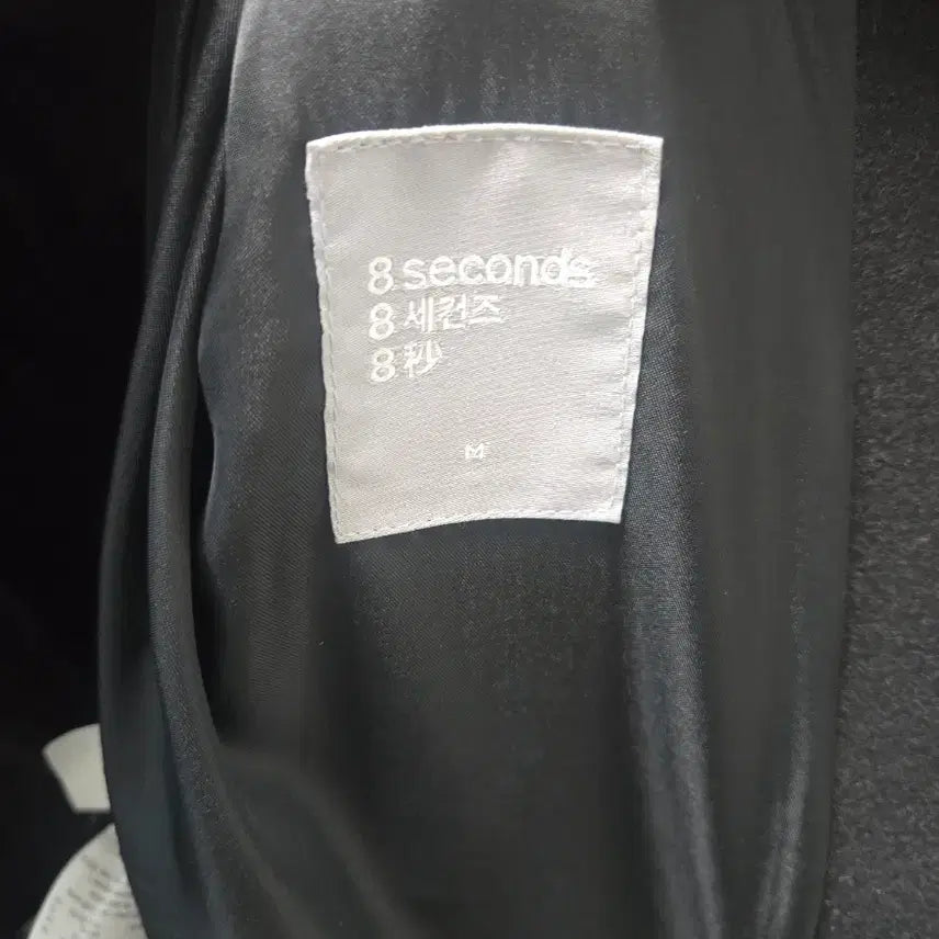 [BUNJANG] 8SECONDS Black Long Wool Blend Coat (M) / 에잇세컨즈 코트 M사이즈