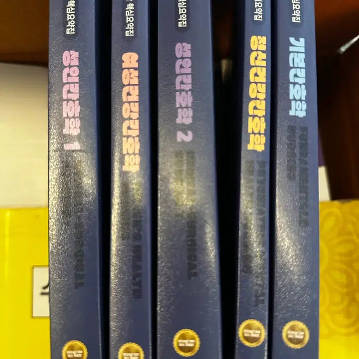 [BUNJANG] Pencil Case Nursing Summary + Workbook / 필통 간호학 요약집 + 문제집 팝니다.