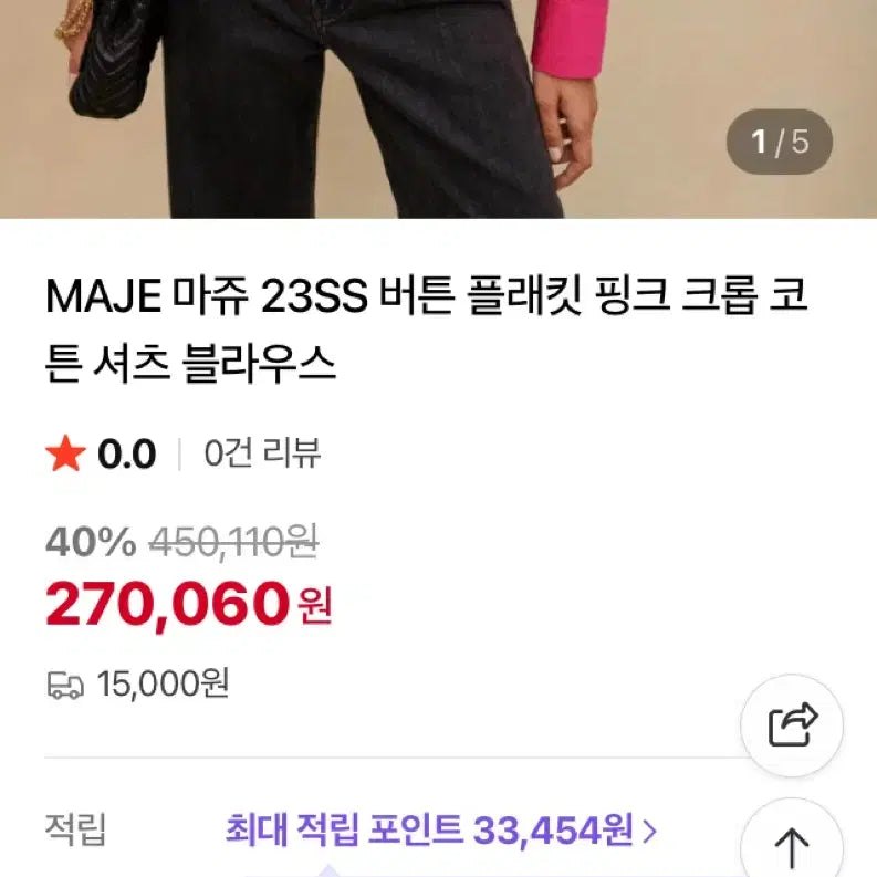 [BUNJANG] Maje 23SS Pink Crop Cotton Blouse / 마쥬 23ss 버튼 플래킷 핑크 크롭 코튼 셔츠 블라우스 1사이즈