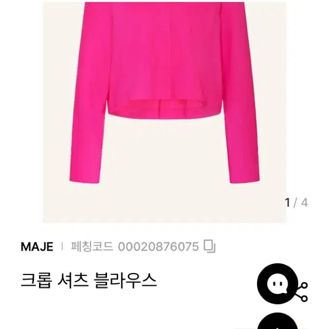 [BUNJANG] Maje 23SS Pink Crop Cotton Blouse / 마쥬 23ss 버튼 플래킷 핑크 크롭 코튼 셔츠 블라우스 1사이즈