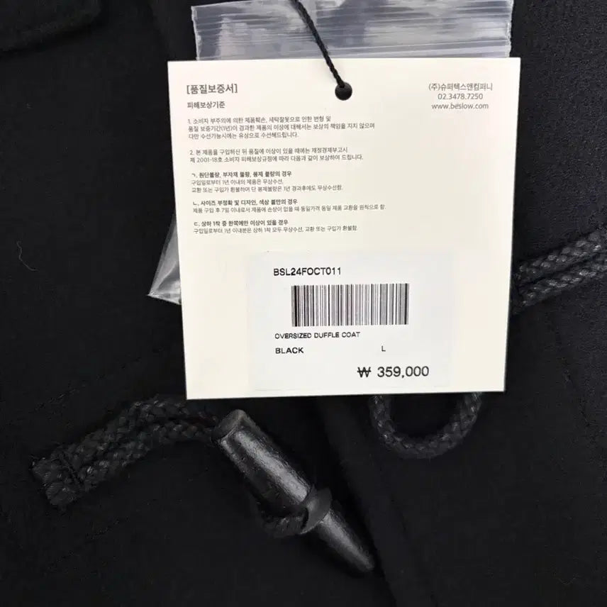 [BUNJANG] BeSlow Duffle Balmacaan Coat (Size L, New) / [옷장정리 급처] 판매 비슬로우 더플 발마칸 코트 L 새상품 시착도 안함