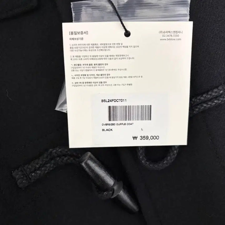 [BUNJANG] BeSlow Duffle Balmacaan Coat (Size L, New) / [옷장정리 급처] 판매 비슬로우 더플 발마칸 코트 L 새상품 시착도 안함