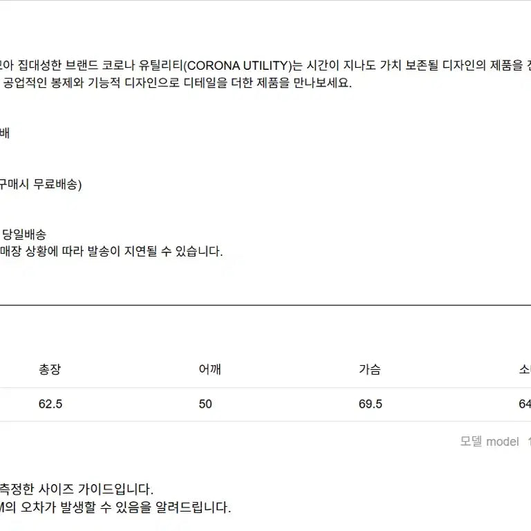 [BUNJANG] Corrona Utility MA-1 Nylon Twill Jacket / 코로나유틸리티 MA-1 나일론트윌 블랙