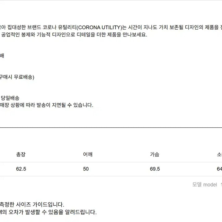 [BUNJANG] Corrona Utility MA-1 Nylon Twill Jacket / 코로나유틸리티 MA-1 나일론트윌 블랙