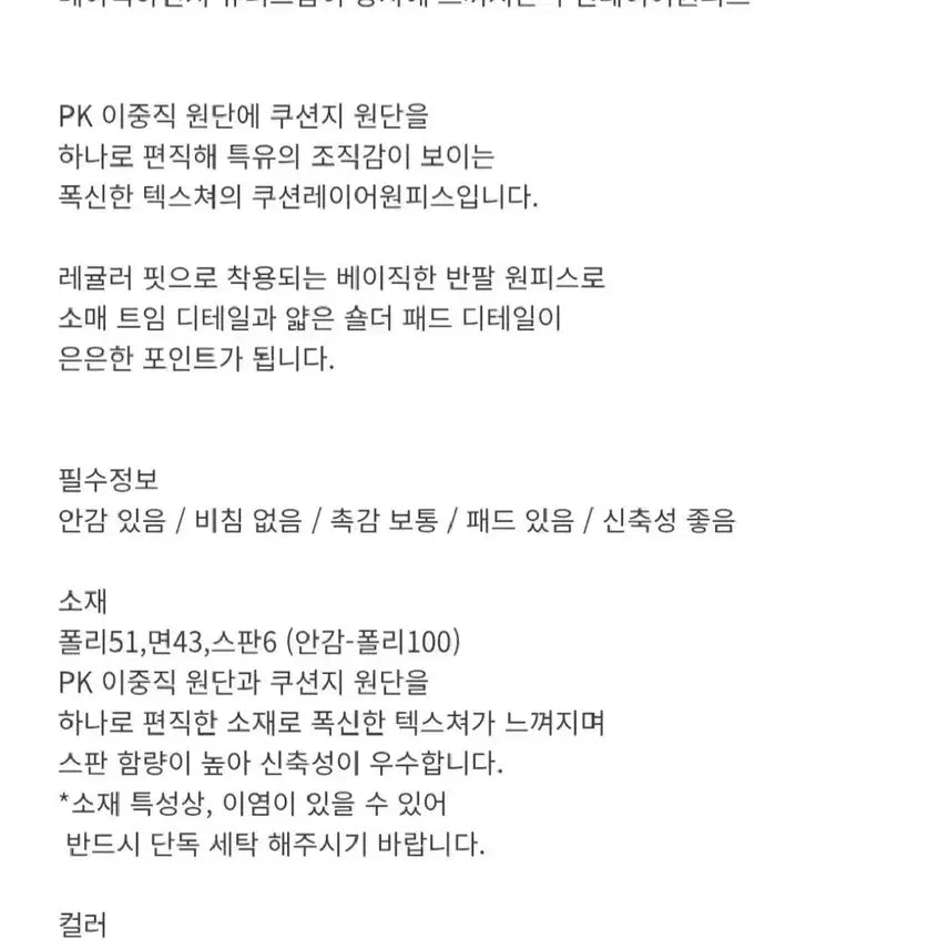 [SOLD OUT] 45번가 레이어드 롱 원피스 - 블랙 ,S
