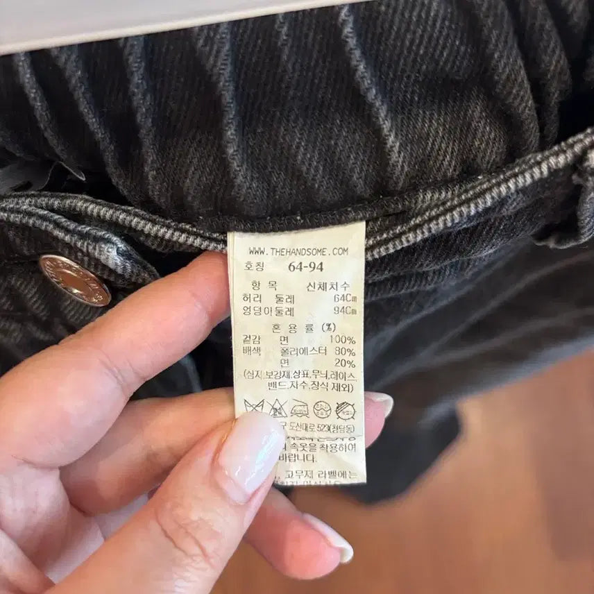 [BUNJANG] System Black Wide Denim / 시스템 블랙 와이드 데님