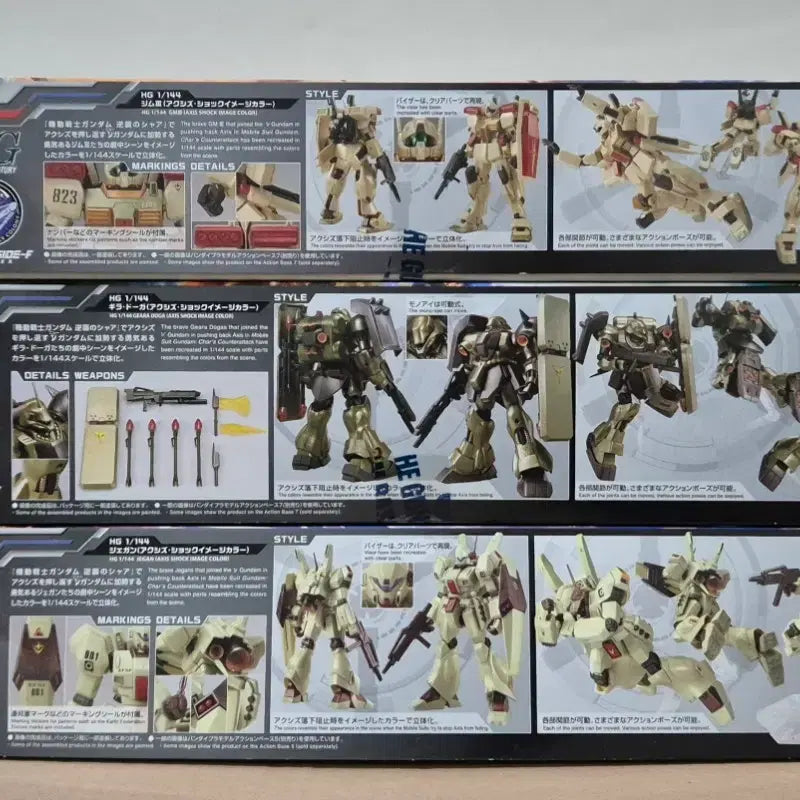 [BUNJANG] Bandai Side-F Axis Shock Image Color 3-Piece Bundle Set / 반다이 [HG] 사이드-F 액시즈 쇼크 이미지 컬러 3종 일괄