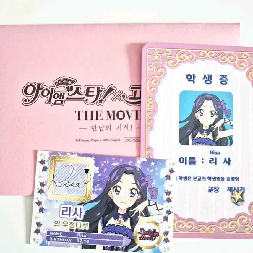 [BUNJANG] Aikatsu! Pripara Movie 3rd Week POB Lisa Exchange / 스타파라 아이엠스타 프리파라 영화 3주차 특전 리사 교환