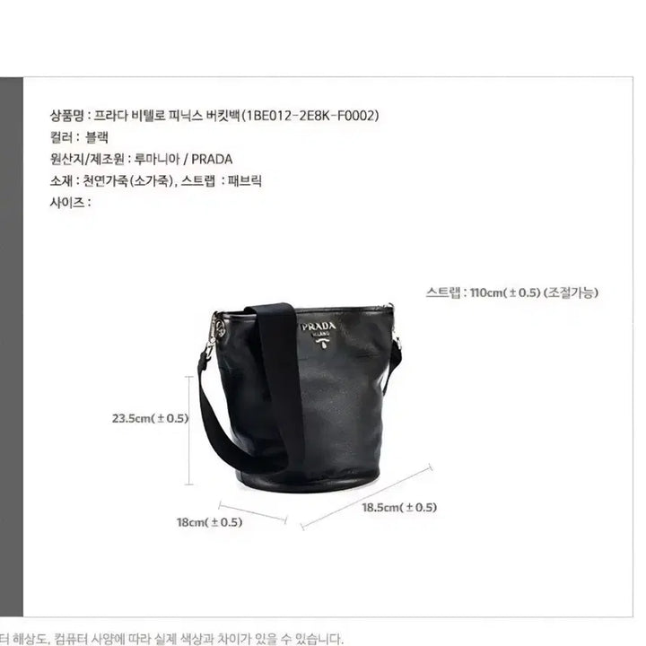 [BUNJANG] Prada Vitello Phoenix Bucket Bag / 프라다 비텔로 다이노 버킷백