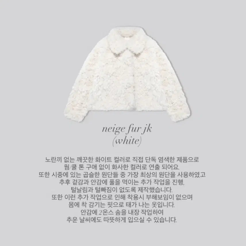 [BUNJANG] Laplie Neige Fur Jacket / [새상품] 라플리에 네쥬 퍼자켓 (neige fur jk)