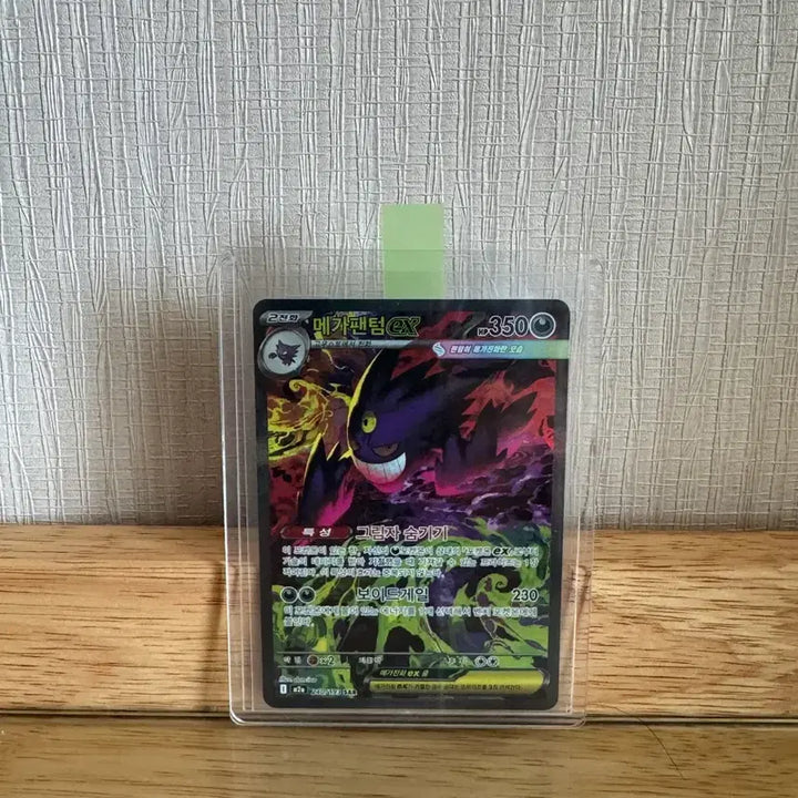 [BUNJANG] Pokemon Mega Gengar EX SAR Card / 메가팬텀ex SAR