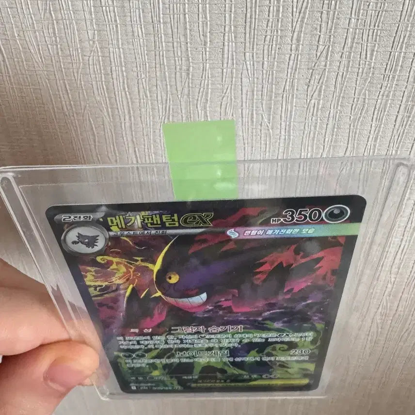 [BUNJANG] Pokemon Mega Gengar EX SAR Card / 메가팬텀ex SAR