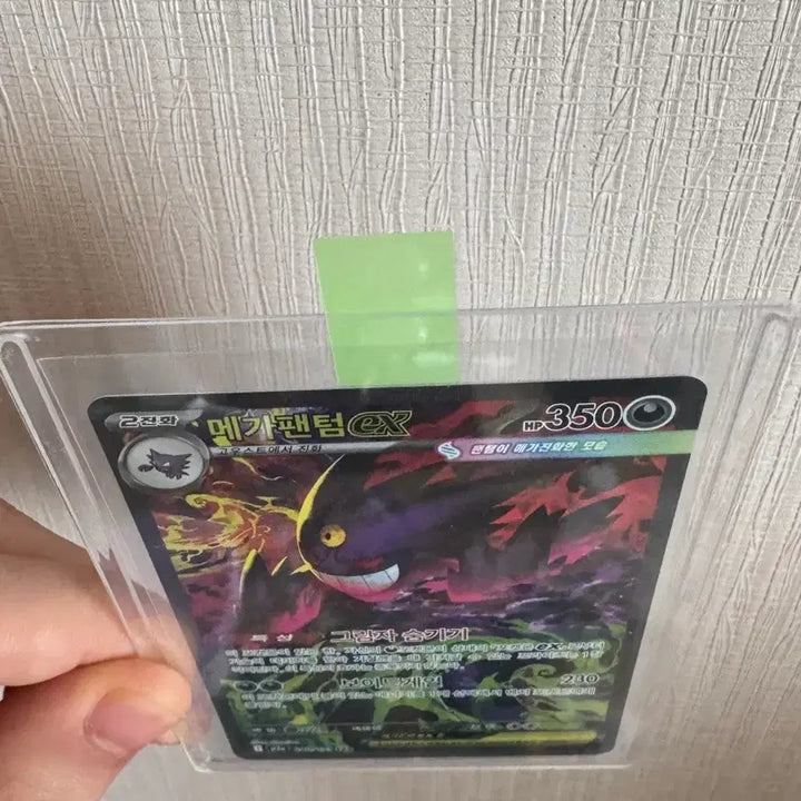 [BUNJANG] Pokemon Mega Gengar EX SAR Card / 메가팬텀ex SAR