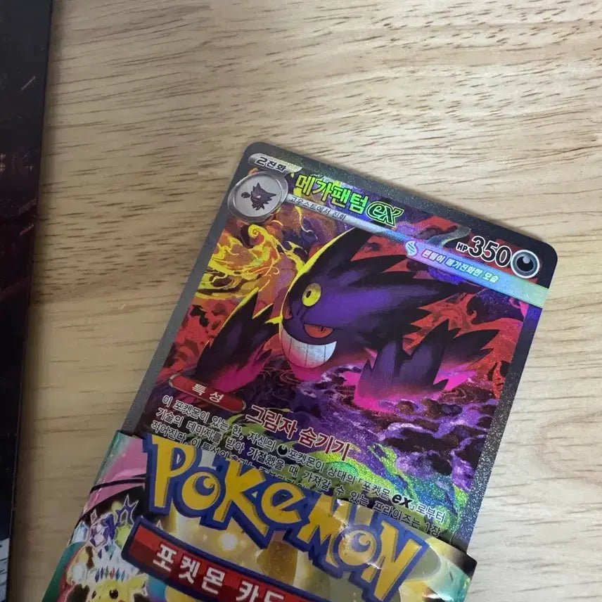 [BUNJANG] Pokemon Mega Gengar EX SAR Card / 메가팬텀ex SAR