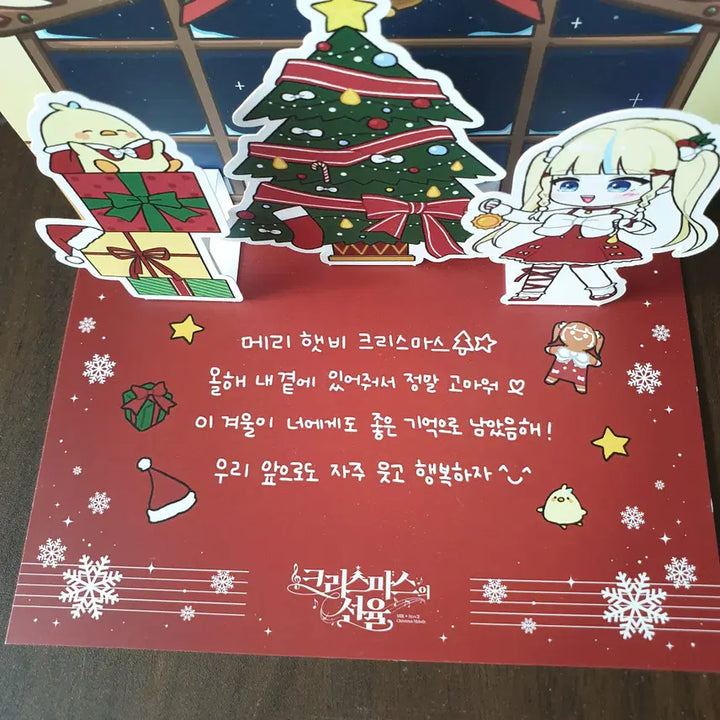 [SOLD OUT] [판매] 햇비 크리스마스의 선율 팝업카드 (버튜버, 버츄얼