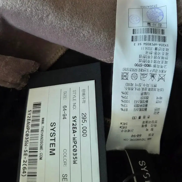 [BUNJANG] System Wide Banding Pants / 한섬 시스템 벨루어 와이드 밴딩 팬츠(택달린새제품)