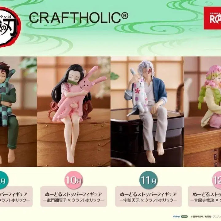 [BUNJANG] Demon Slayer Craft Holic Noodle Stopper Figure Bundle Set / (미개봉/현물) 귀멸의 칼날 크래프트홀릭 누들스토퍼 피규어 4종일괄