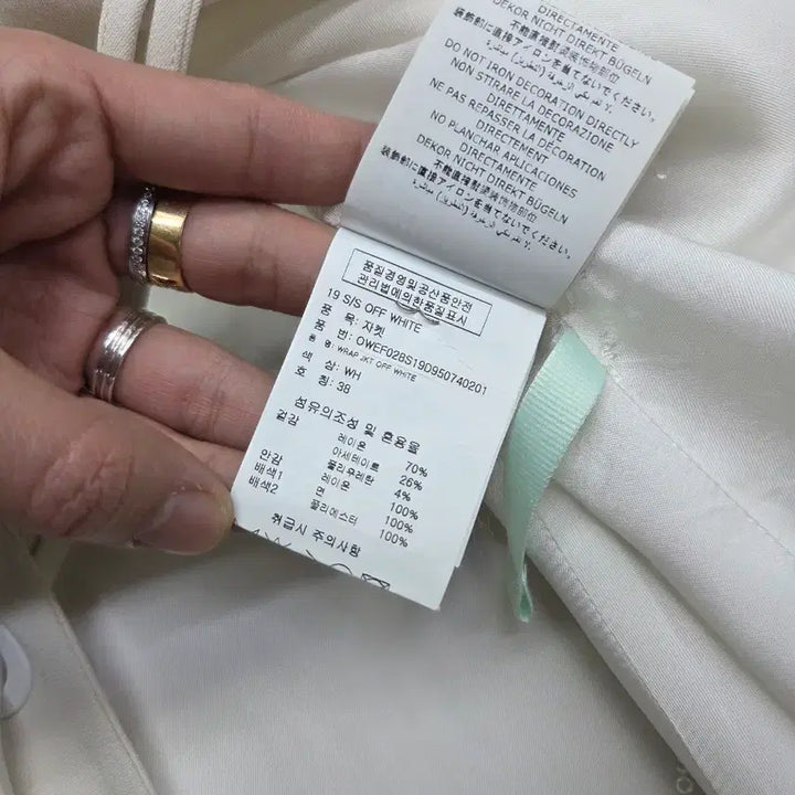 [BUNJANG] Off-White Blazer 38 / 오프화이트 여성 블레이져 38