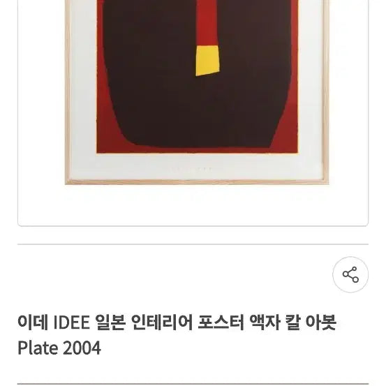 [BUNJANG] 칼 애보트 오리지널 판화 / 칼 애보트 오리지널 판화