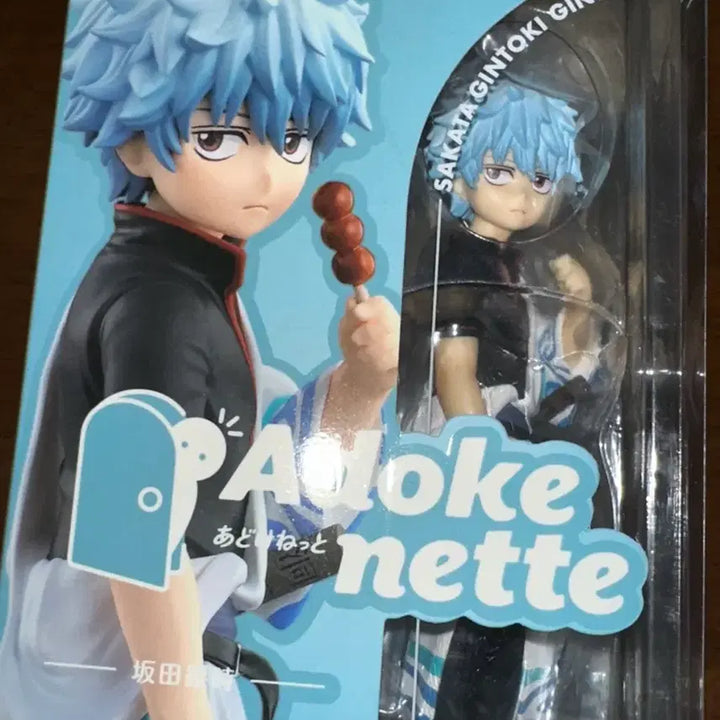 [BUNJANG] Gintama Gintoki Adokenet (Sealed) / 미개봉)은혼 아도케네트 긴토키