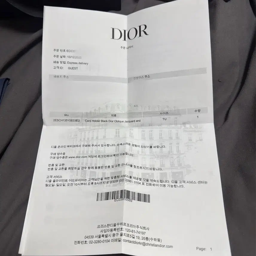 [BUNJANG] Dior Oblique Card Holder / [새상품급/풀구성] 디올 오블리크 카드지갑