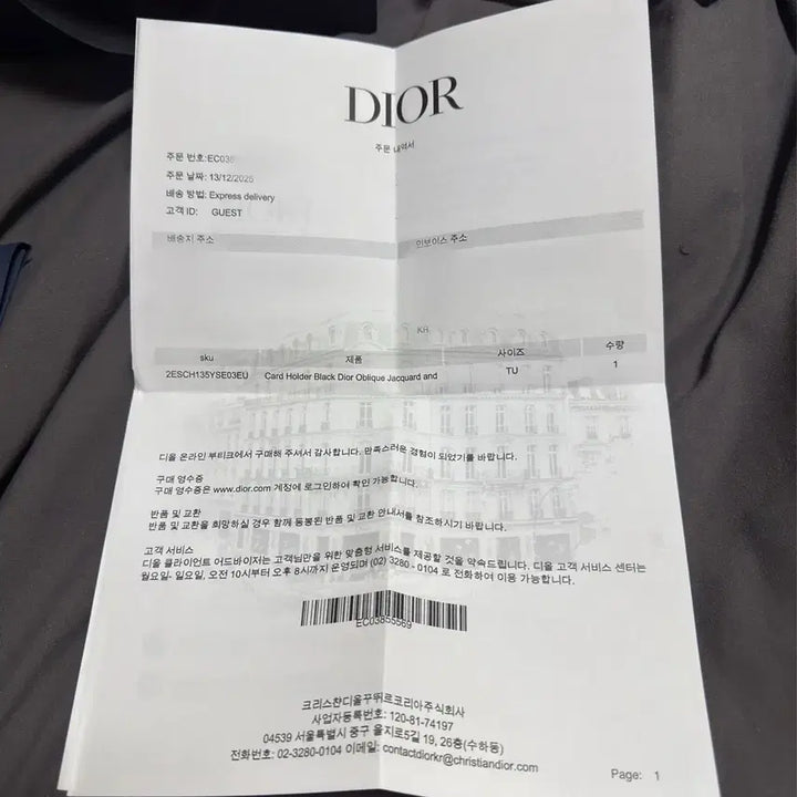 [BUNJANG] Dior Oblique Card Holder / [새상품급/풀구성] 디올 오블리크 카드지갑