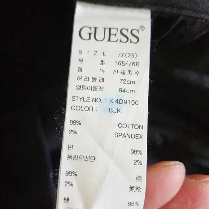 [BUNJANG] Guess Black Skinny Jeans (29) / 게스 블랙 스키니진 29 봄가을용