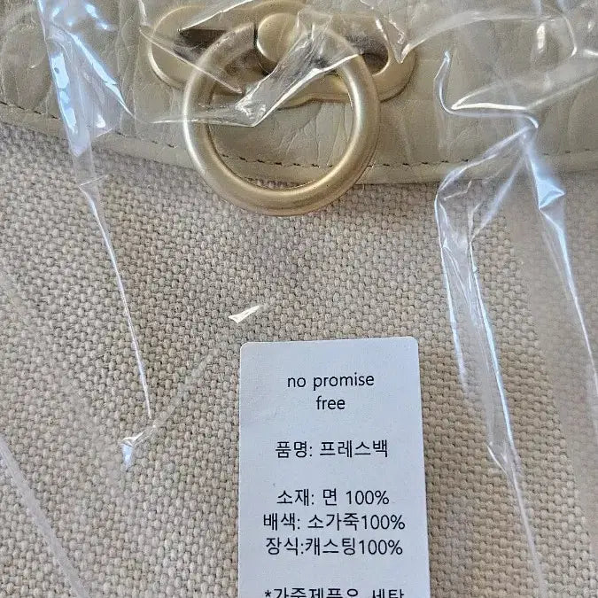 [BUNJANG] Leather Shoulder/Cross Bag - Ivory / 소가죽 가방 새상품