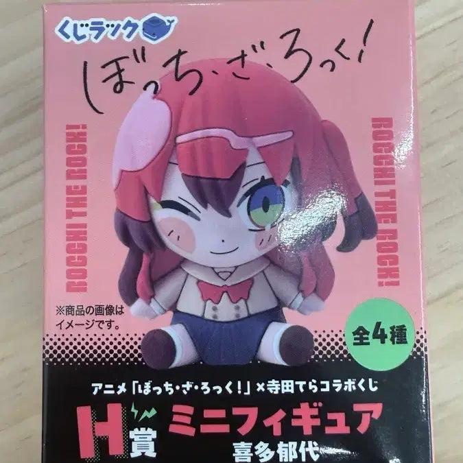 [BUNJANG] Bocchi the Rock! Kita Ikuyo Mini Figure / 봇치 더 록! 키타 이쿠요 미니 피규어