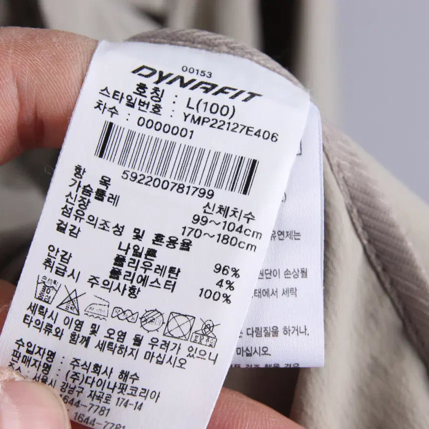 [BUNJANG] Dynafit Mode Jacket Beige (L) / 다이나핏 모드 자켓 베이지 (L)