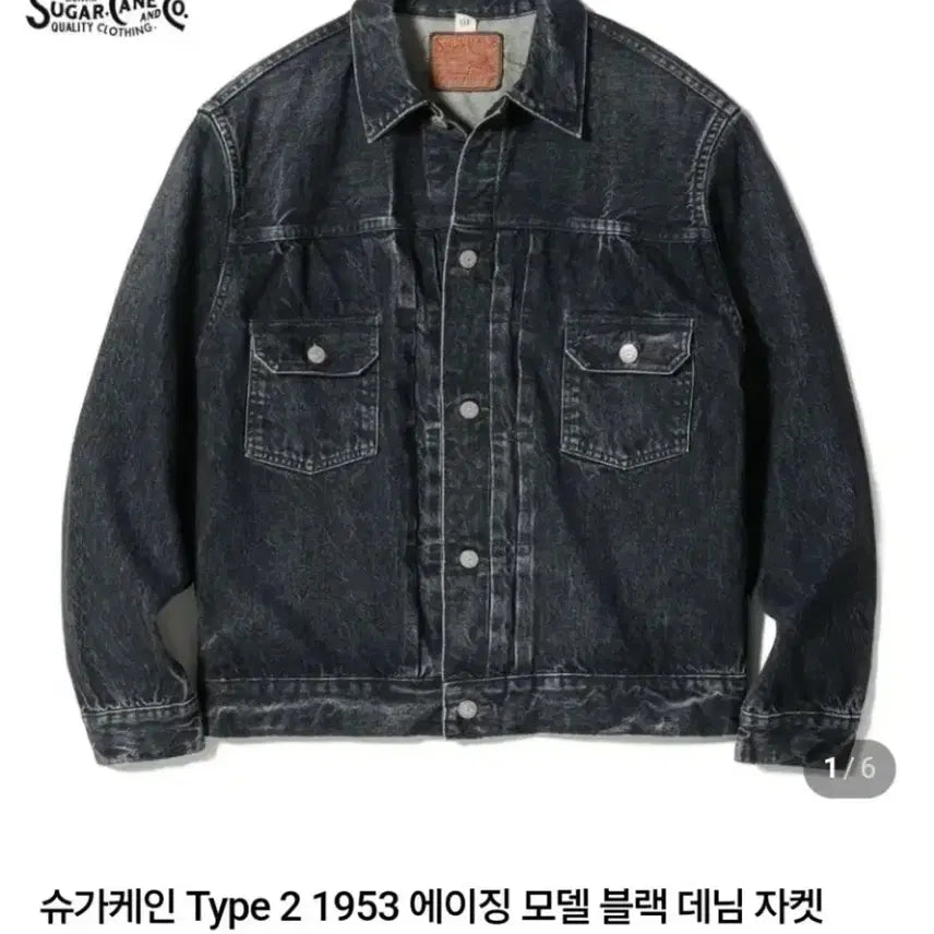 [BUNJANG] Sugar Cane 1953 Type 2 Black Denim Jacket / 슈가케인 1953 Type2 블랙 데님 자켓